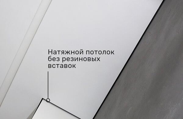 без резинок и заглушек по периметру Теневой профиль современный монтаж