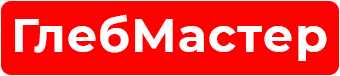 ГЛЕБМастер натяжные потолки
